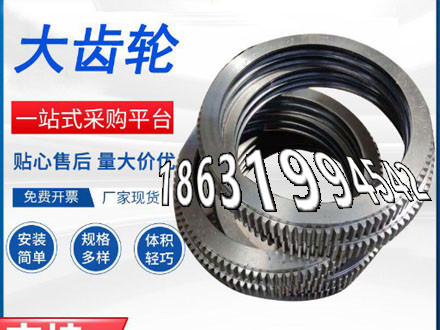 矿用链轮如何实用